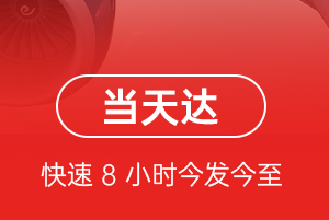 霍林郭勒航空托运航空货运公司【机场